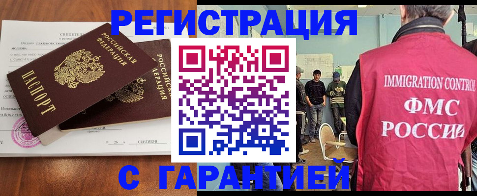 прописка в квартире в Карачаево-Черкесии