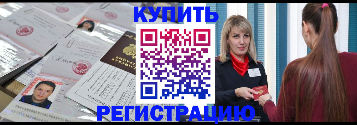 временная регистрация госуслуги в Карачаево-Черкесии