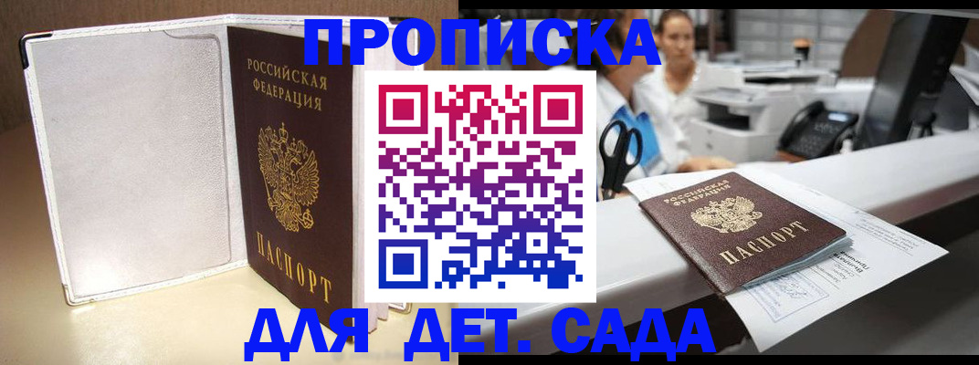 прописка паспорт в Карачаево-Черкесии