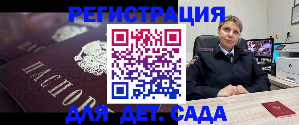регистрация для дет. сада в Карачаево-Черкесии