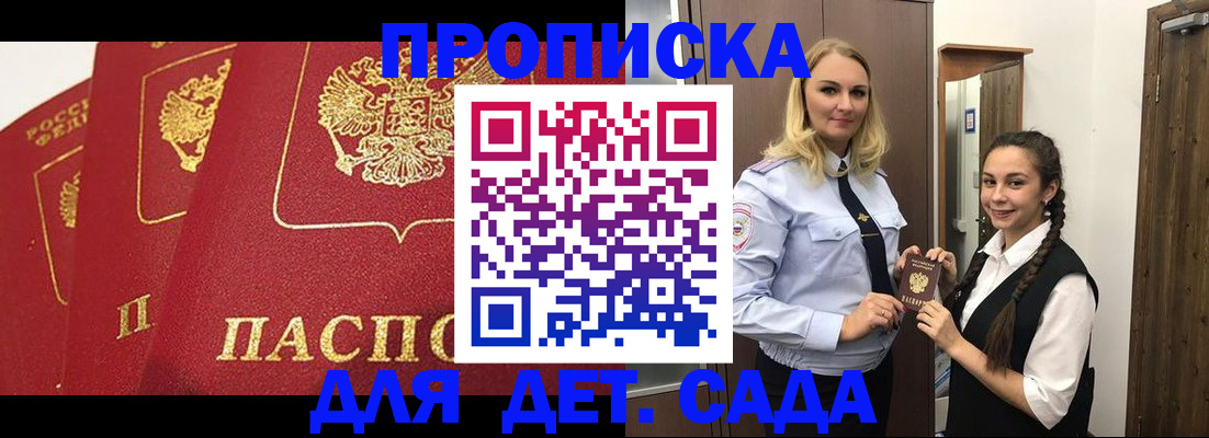 прописка поиск в Карачаево-Черкесии